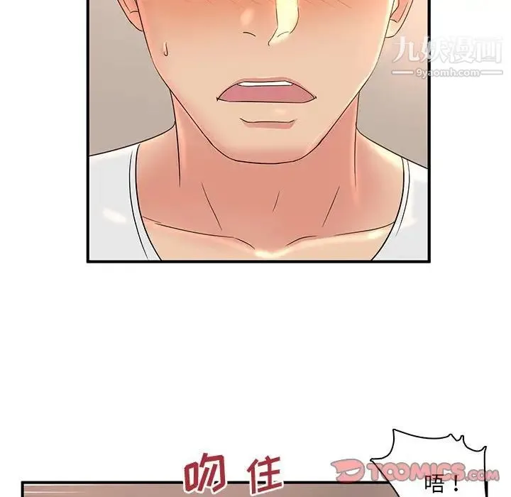 母女的秘密 - 第12话 - page 34