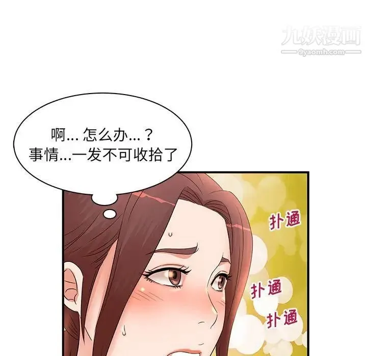 母女的秘密 - 第12话 - page 41
