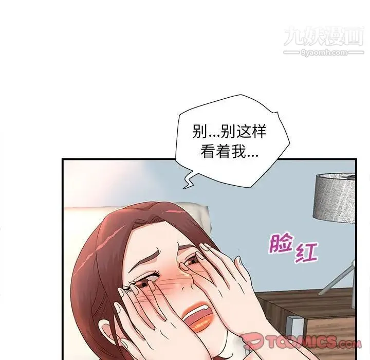 母女的秘密 - 第12话 - page 46