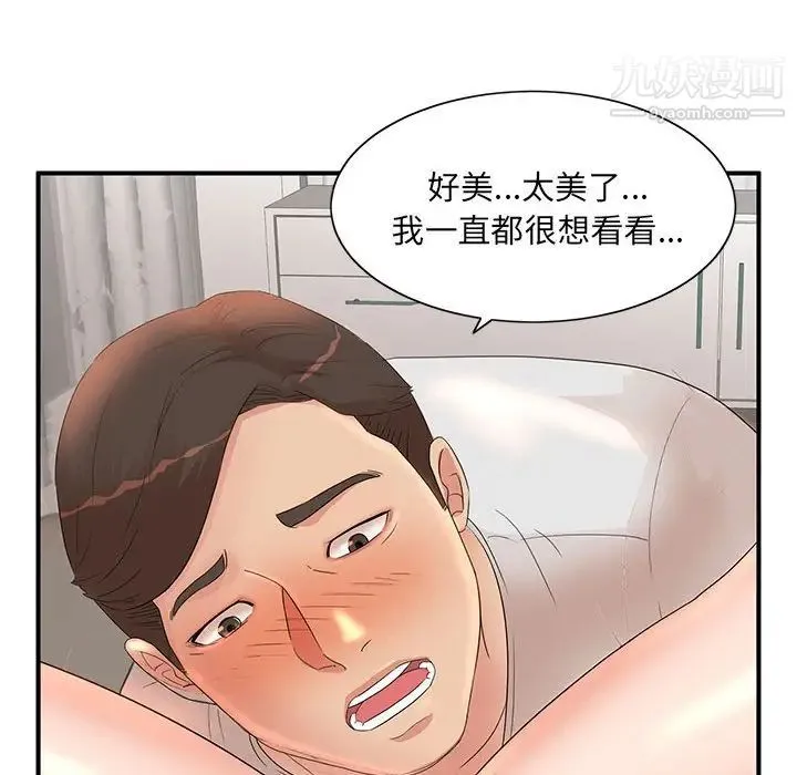 母女的秘密 - 第12话 - page 48