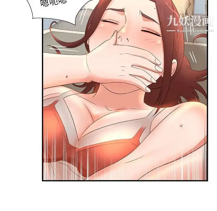 母女的秘密 - 第12话 - page 52