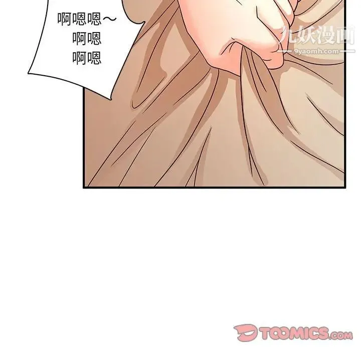 母女的秘密 - 第12话 - page 58