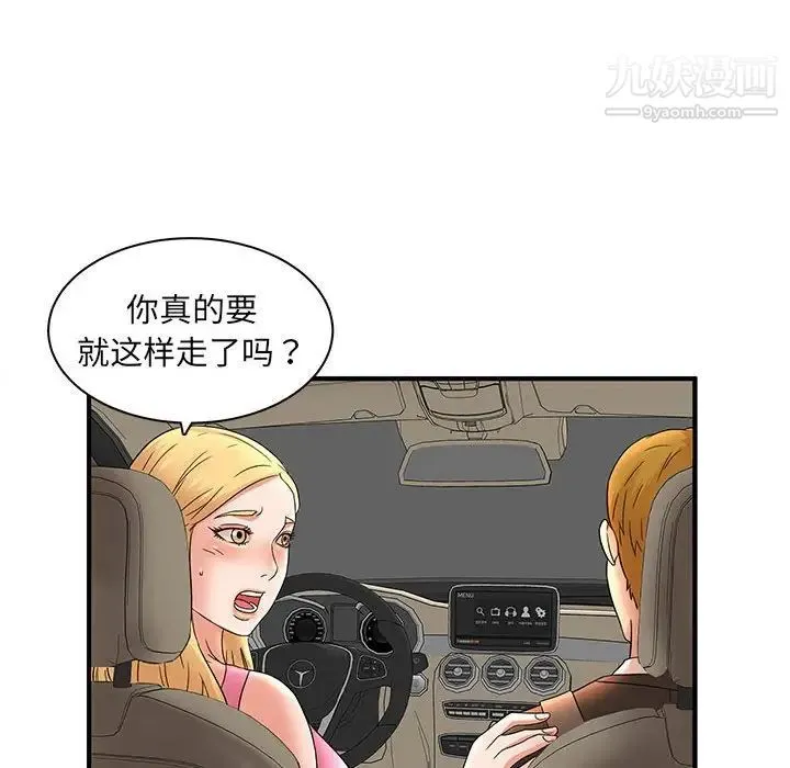 母女的秘密 - 第12话 - page 60