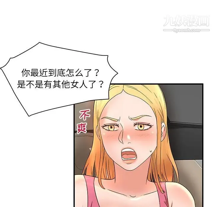 母女的秘密 - 第12话 - page 63