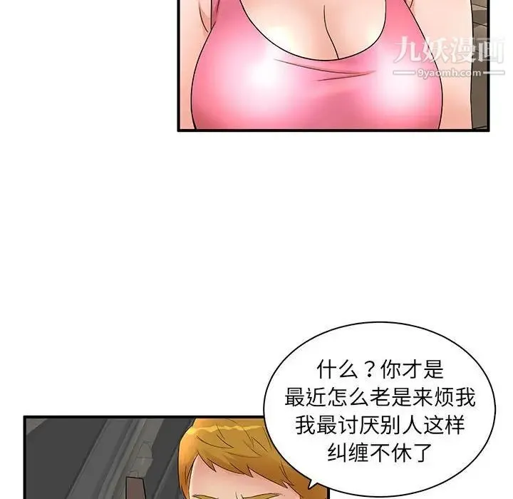 母女的秘密 - 第12话 - page 64