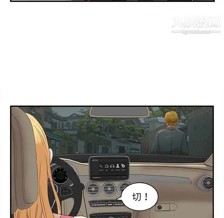 母女的秘密 - 第12话 - page 67