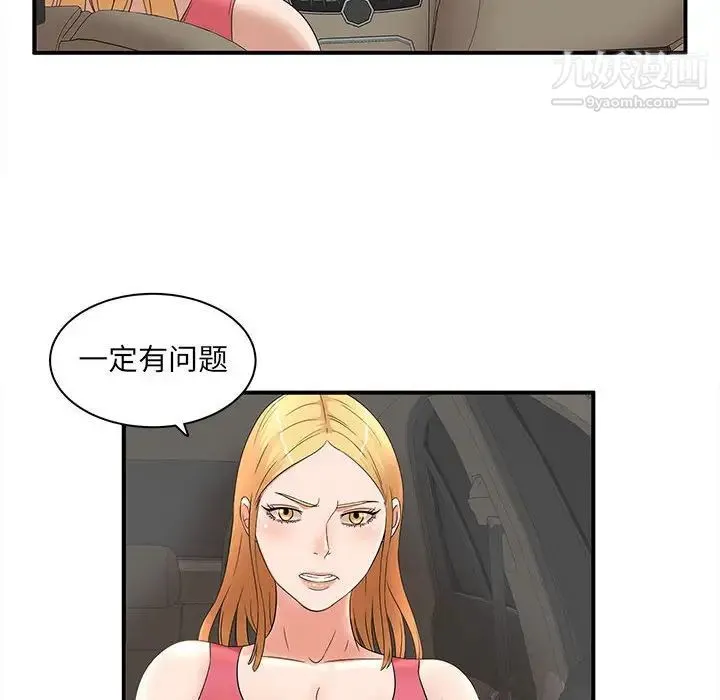 母女的秘密 - 第12话 - page 68