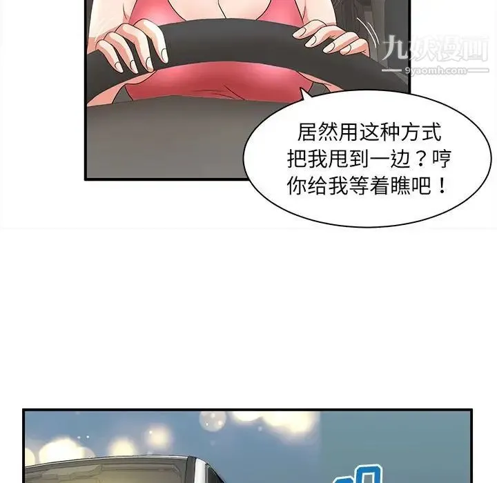 母女的秘密 - 第12话 - page 69