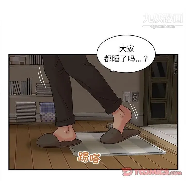 母女的秘密 - 第12话 - page 74