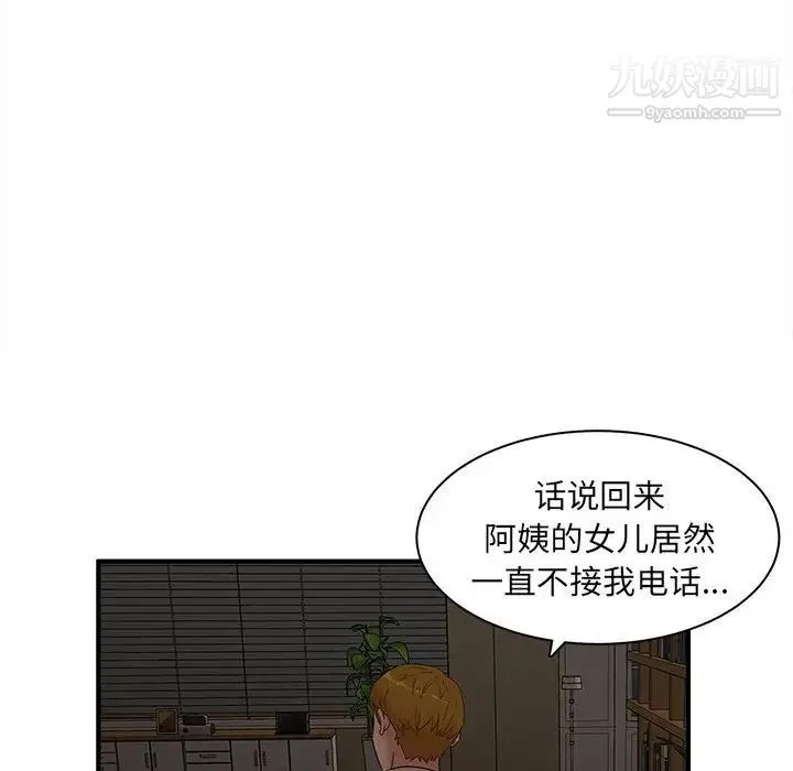母女的秘密 - 第12话 - page 75