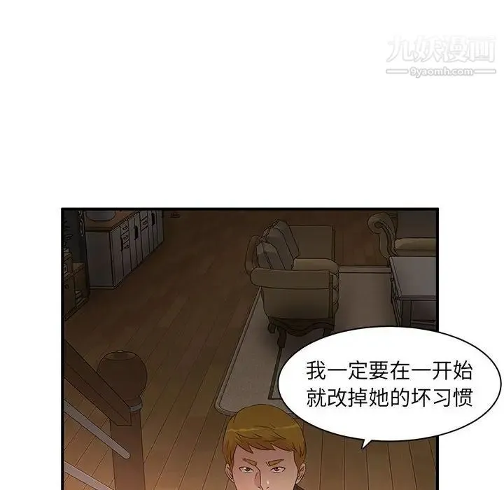 母女的秘密 - 第12话 - page 77