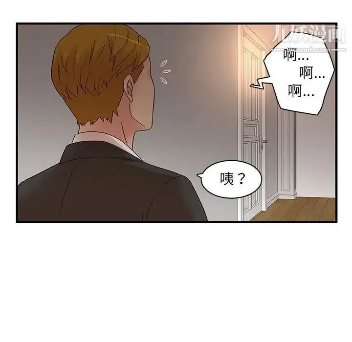 母女的秘密 - 第12话 - page 79