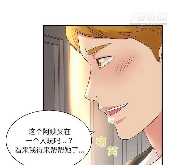 母女的秘密 - 第12话 - page 80