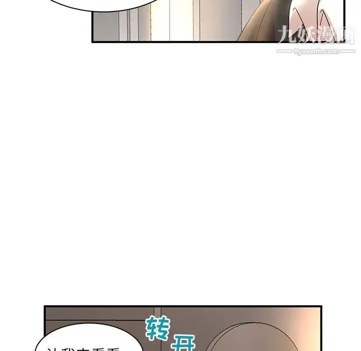 母女的秘密 - 第12话 - page 81
