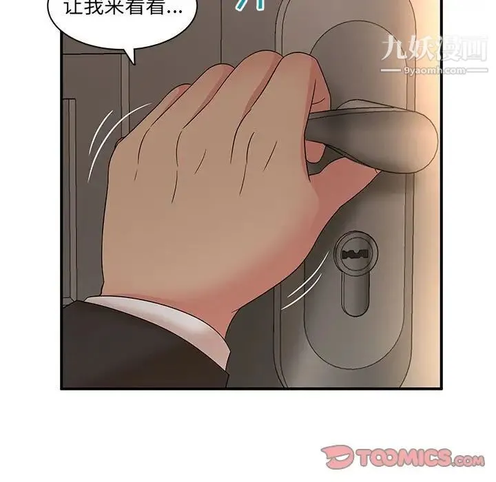 母女的秘密 - 第12话 - page 82