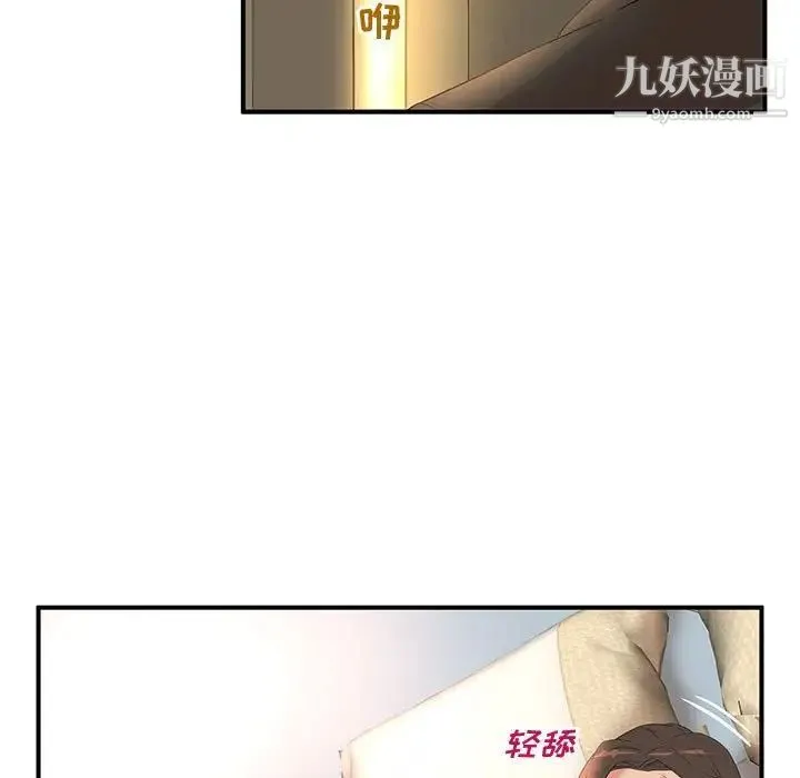 母女的秘密 - 第12话 - page 84