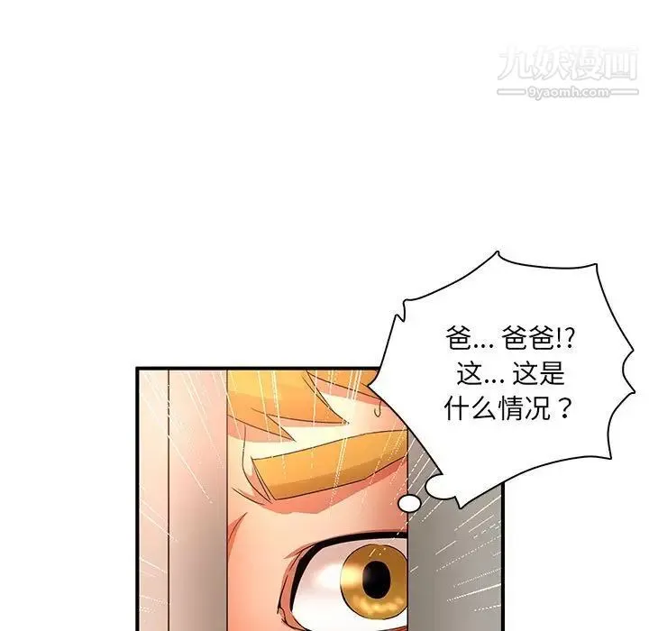 母女的秘密 - 第12话 - page 88
