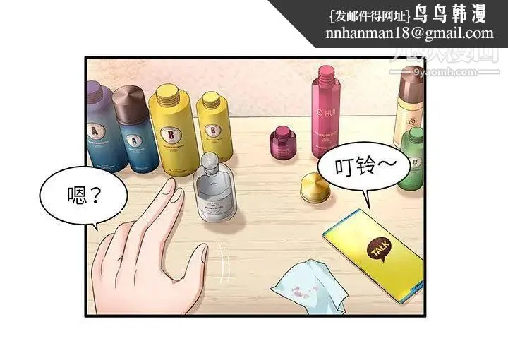 母女的秘密 - 第11话 - page 1