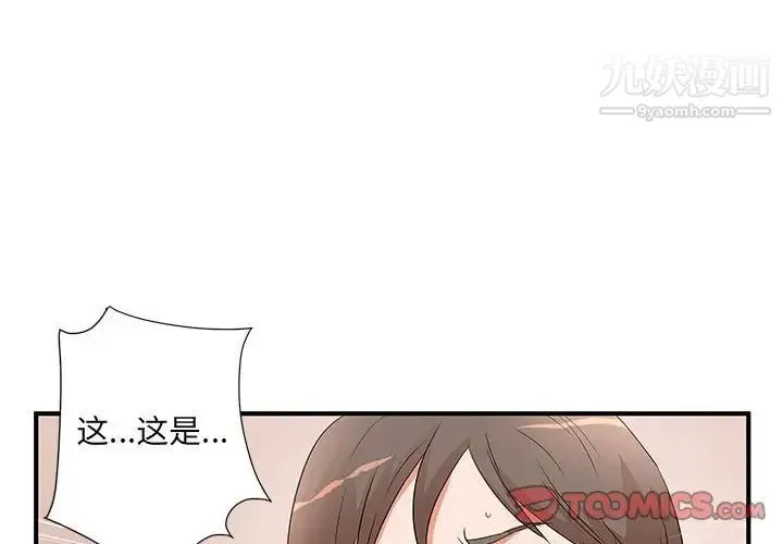 母女的秘密 - 第11话 - page 2
