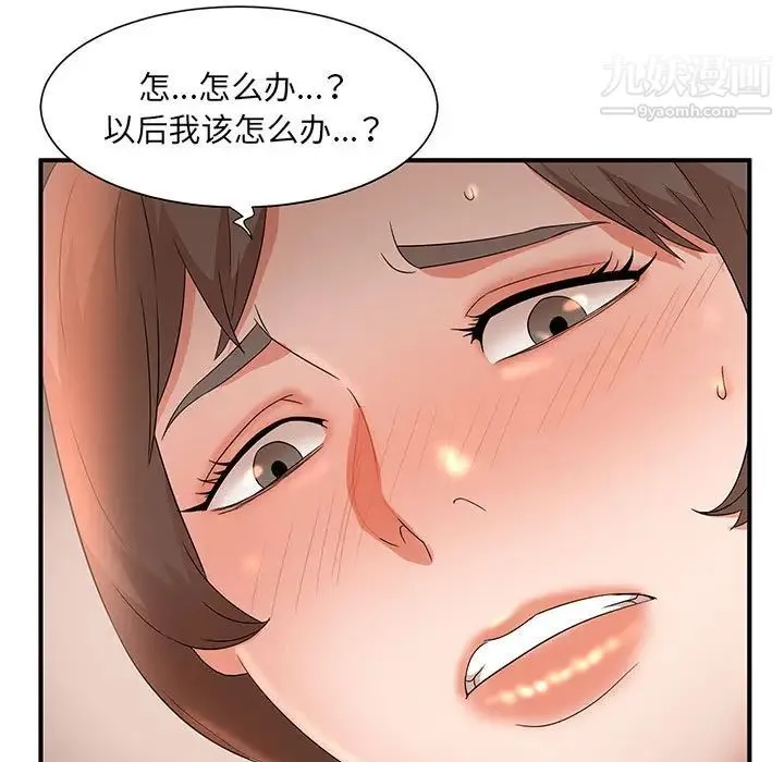 母女的秘密 - 第11话 - page 9