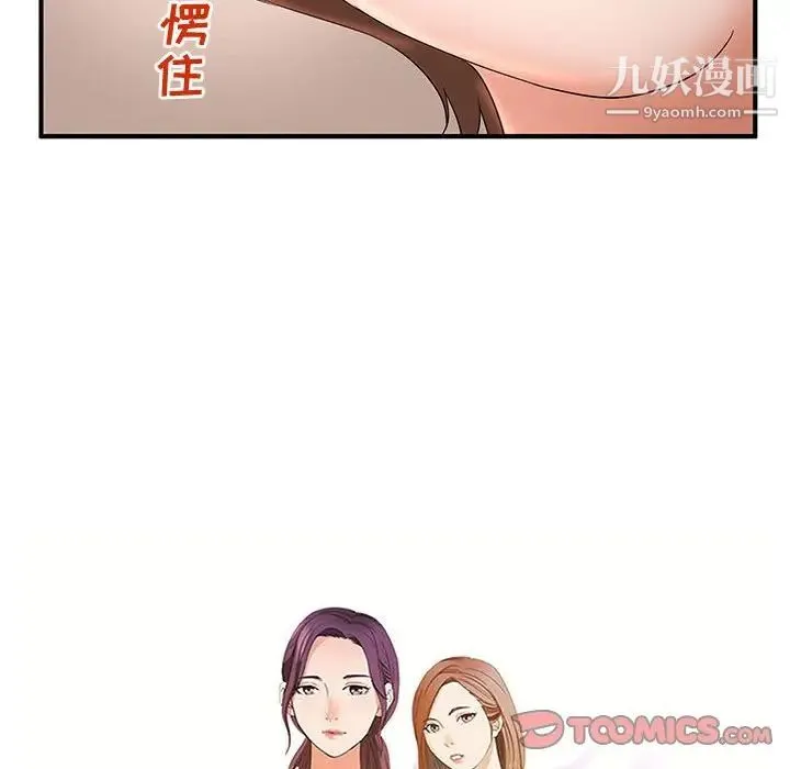 母女的秘密 - 第11话 - page 10