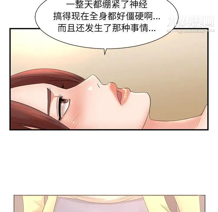 母女的秘密 - 第11话 - page 19