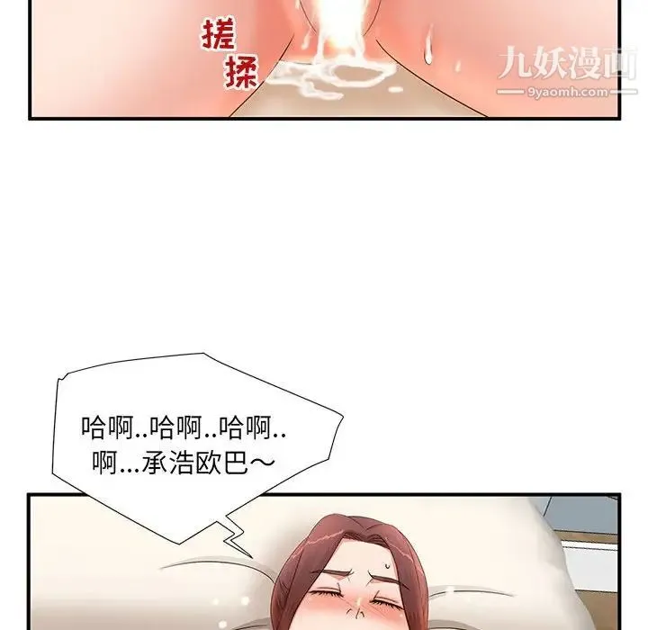 母女的秘密 - 第11话 - page 29