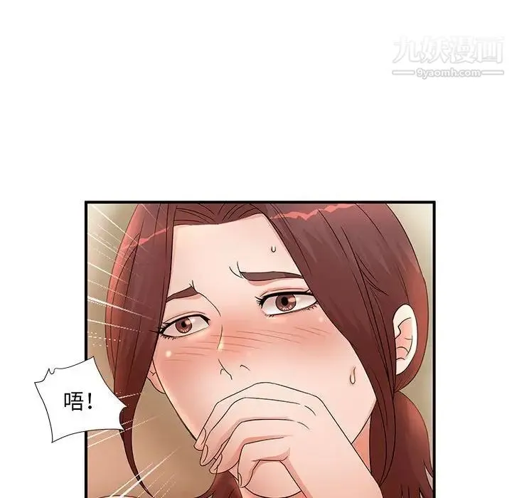 母女的秘密 - 第11话 - page 32