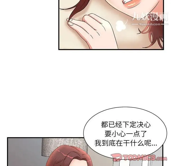 母女的秘密 - 第11话 - page 34