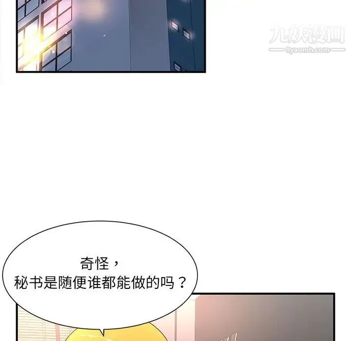 母女的秘密 - 第11话 - page 39