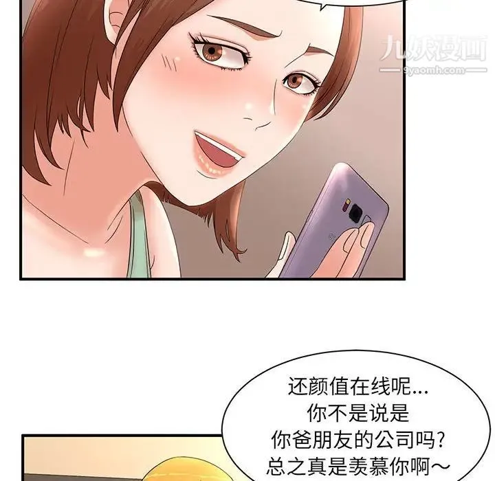 母女的秘密 - 第11话 - page 43