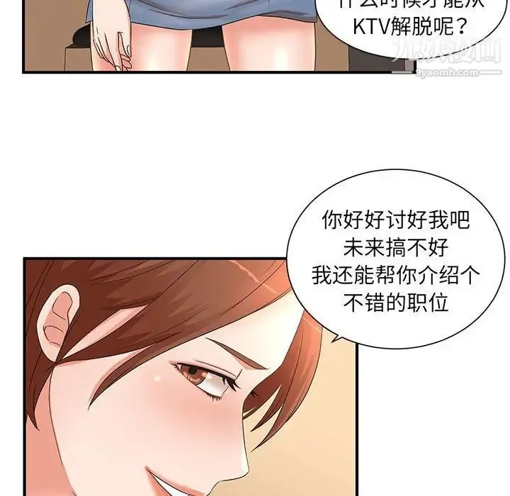 母女的秘密 - 第11话 - page 45