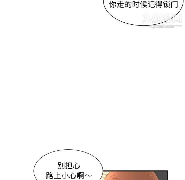 母女的秘密 - 第11话 - page 48