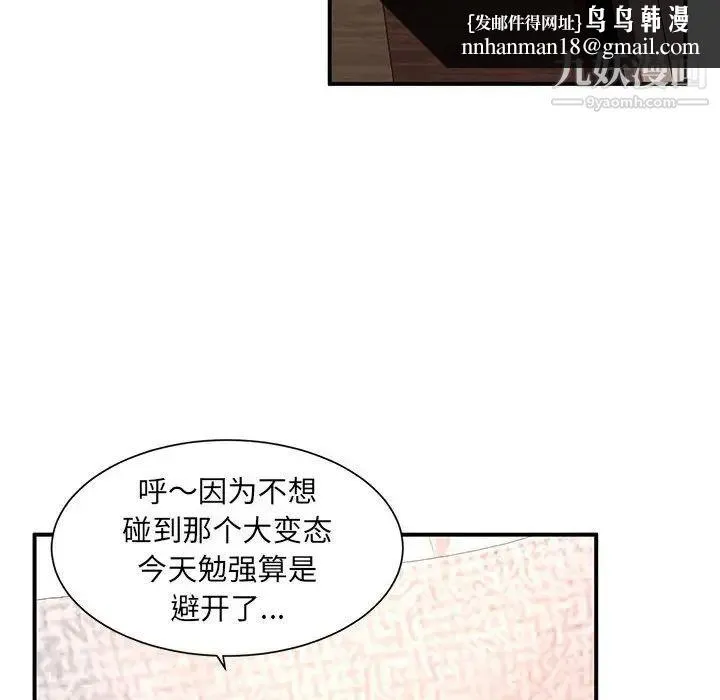母女的秘密 - 第11话 - page 51
