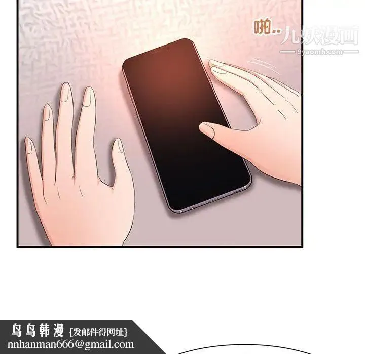 母女的秘密 - 第11话 - page 52