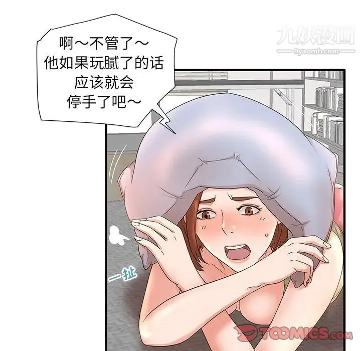 母女的秘密 - 第11话 - page 54