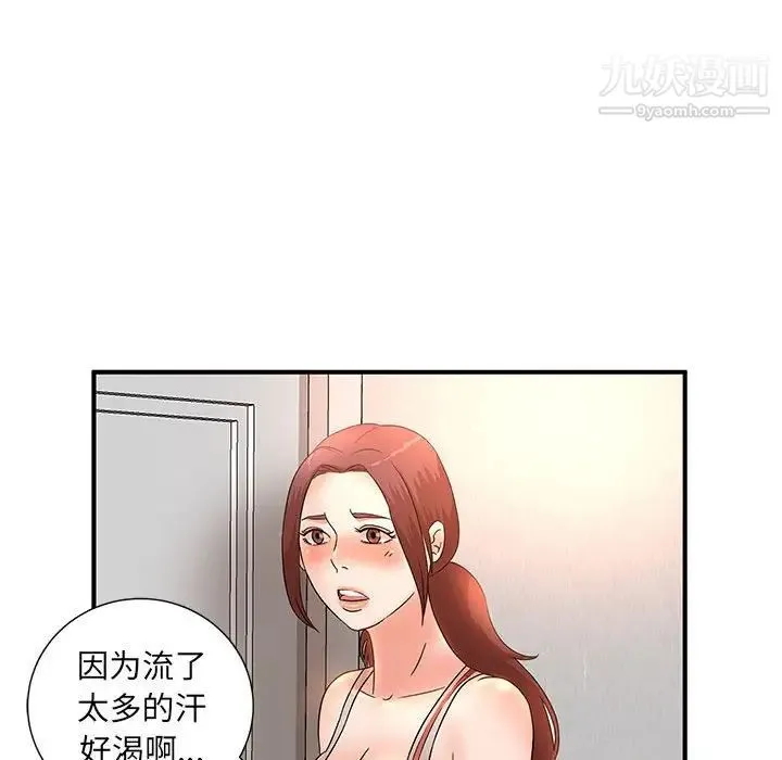 母女的秘密 - 第11话 - page 57