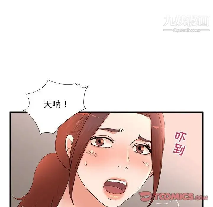 母女的秘密 - 第11话 - page 66
