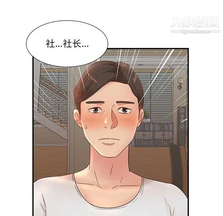 母女的秘密 - 第11话 - page 68