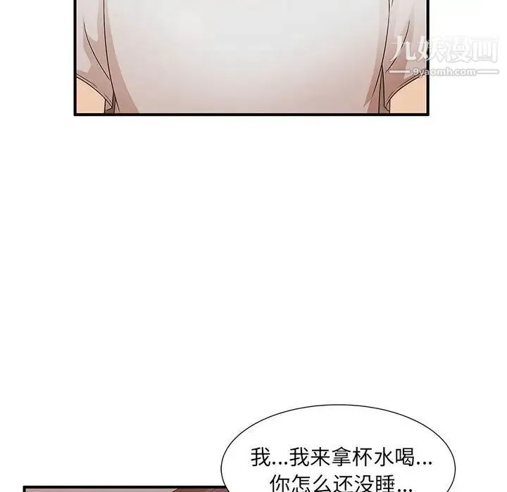 母女的秘密 - 第11话 - page 69