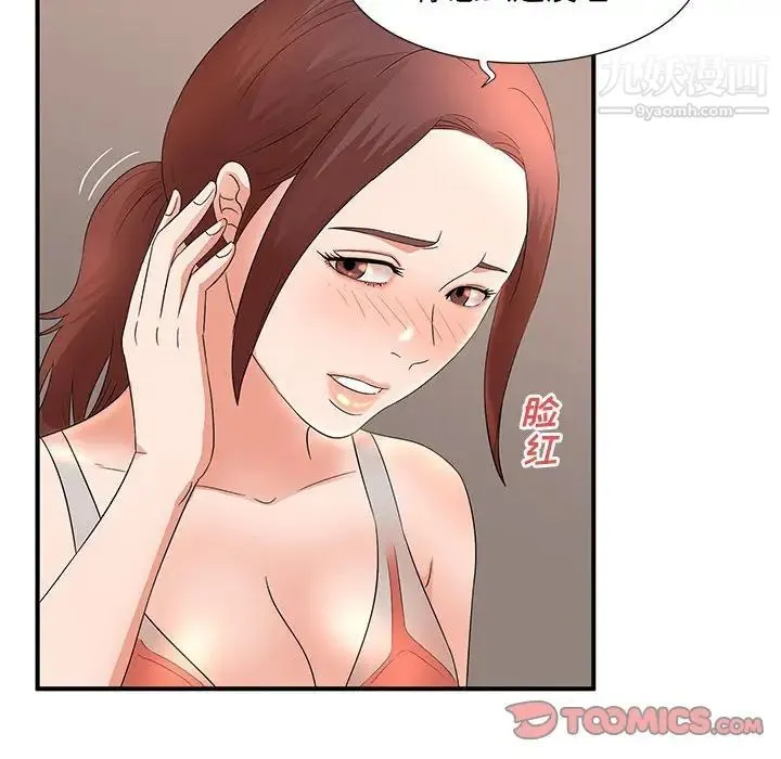 母女的秘密 - 第11话 - page 70