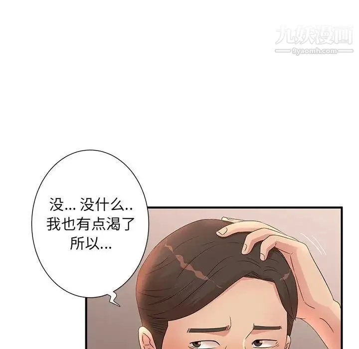 母女的秘密 - 第11话 - page 71