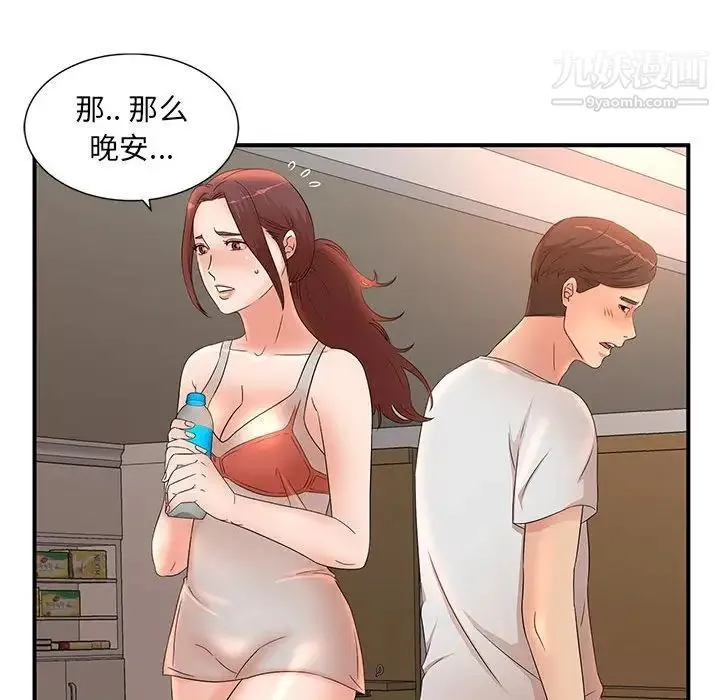 母女的秘密 - 第11话 - page 73