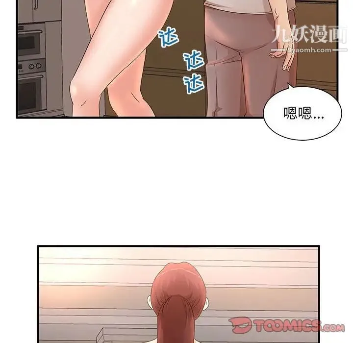 母女的秘密 - 第11话 - page 74