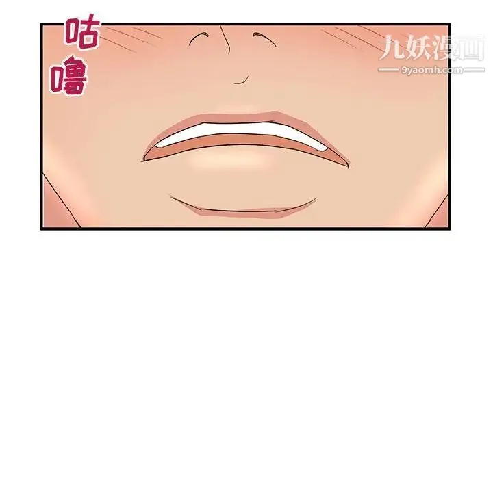 母女的秘密 - 第11话 - page 77