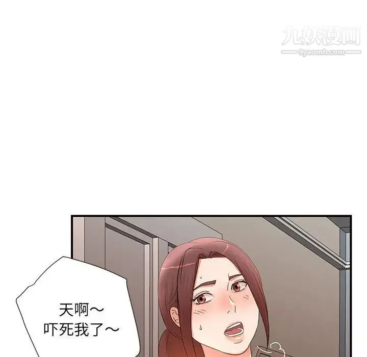 母女的秘密 - 第11话 - page 80