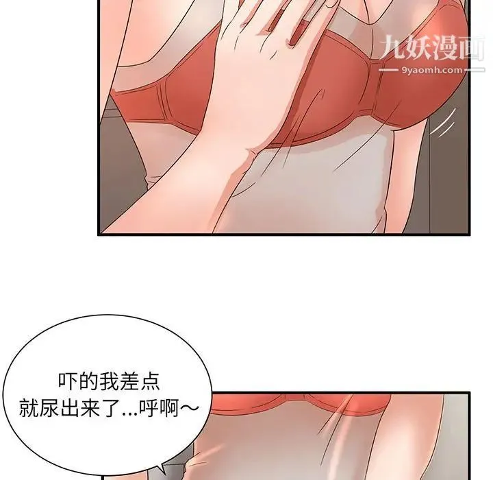 母女的秘密 - 第11话 - page 83