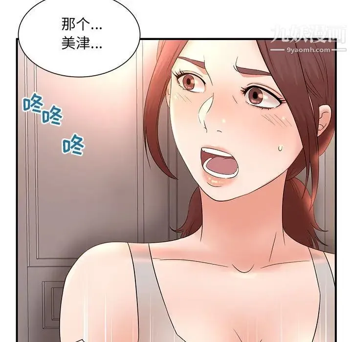 母女的秘密 - 第11话 - page 85
