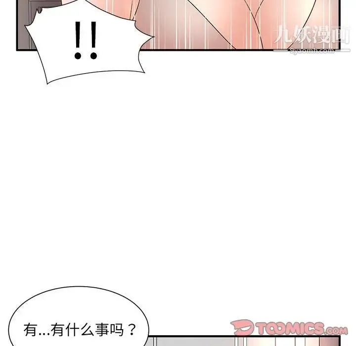 母女的秘密 - 第11话 - page 86