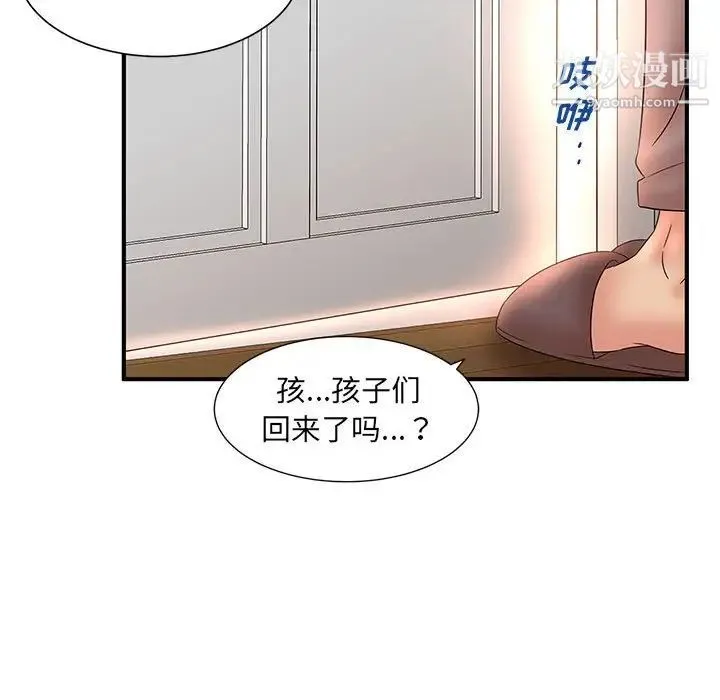母女的秘密 - 第11话 - page 87